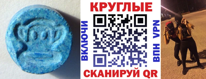 Ecstasy 250 мг Покров