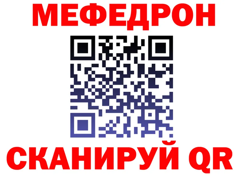 МЕФ мука сайт мориарти мега Покров
