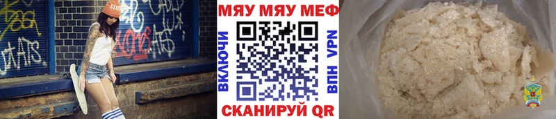 МЯУ-МЯУ мука  Покров 